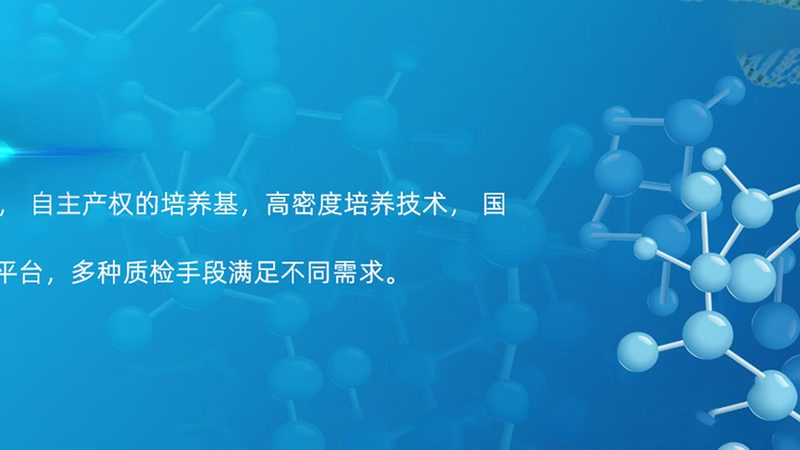上海细胞工厂怎么判断更靠谱